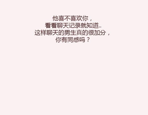 🍟麥拉風-婚後80 第152话 男生应该这样聊天 第26页