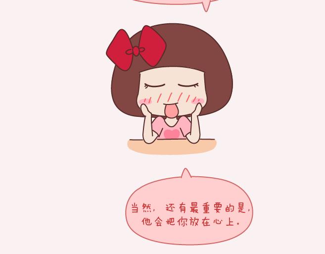 🍟麥拉風-婚後80 第152话 男生应该这样聊天 第5页