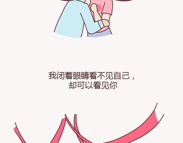 🍟麥拉風-婚後80 第154话 98%的可能性是突然想你了 第10页