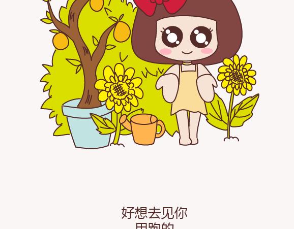 🍟麥拉風-婚後80 第154话 98%的可能性是突然想你了 第15页
