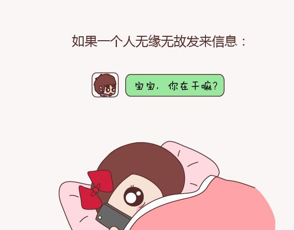 🍟麥拉風-婚後80 第154话 98%的可能性是突然想你了 第2页