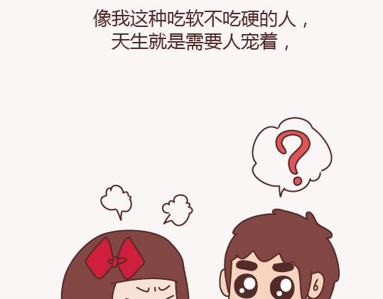 🍟麥拉風-婚後80 第154话 98%的可能性是突然想你了 第21页