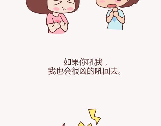 🍟麥拉風-婚後80 第154话 98%的可能性是突然想你了 第22页