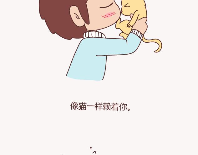 🍟麥拉風-婚後80 第154话 98%的可能性是突然想你了 第26页