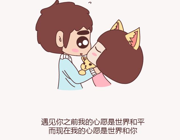 🍟麥拉風-婚後80 第154话 98%的可能性是突然想你了 第27页