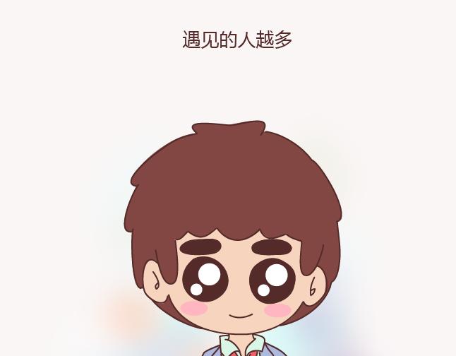 🍟麥拉風-婚後80 第154话 98%的可能性是突然想你了 第30页