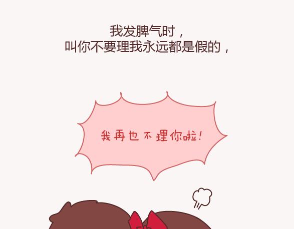 🍟麥拉風-婚後80 第154话 98%的可能性是突然想你了 第7页