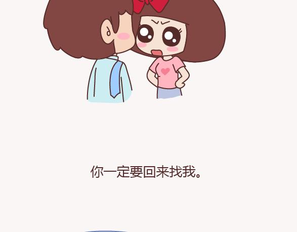 🍟麥拉風-婚後80 第154话 98%的可能性是突然想你了 第8页