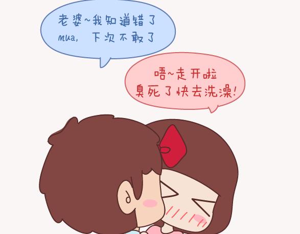 🍟麥拉風-婚後80 第154话 98%的可能性是突然想你了 第9页