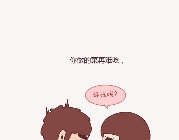 🍟麥拉風-婚後80 第156话 值得托付终身的男人 第13页