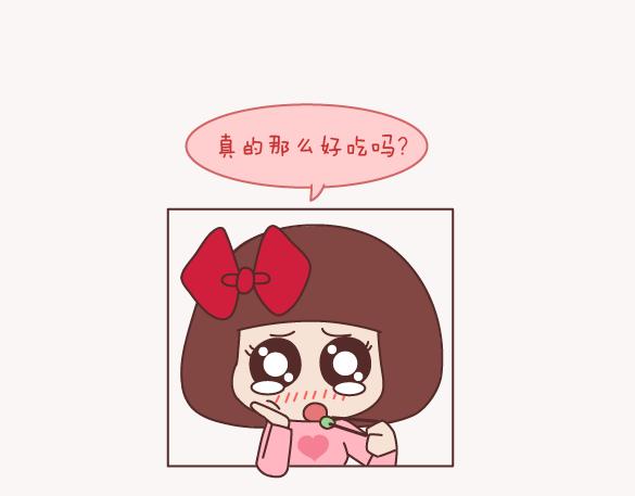 🍟麥拉風-婚後80 第156话 值得托付终身的男人 第17页