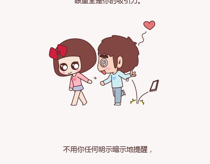 🍟麥拉風-婚後80 第156话 值得托付终身的男人 第2页