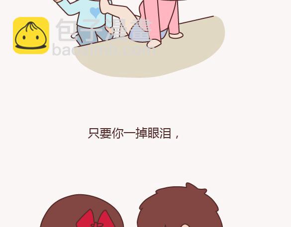 🍟麥拉風-婚後80 第156话 值得托付终身的男人 第21页