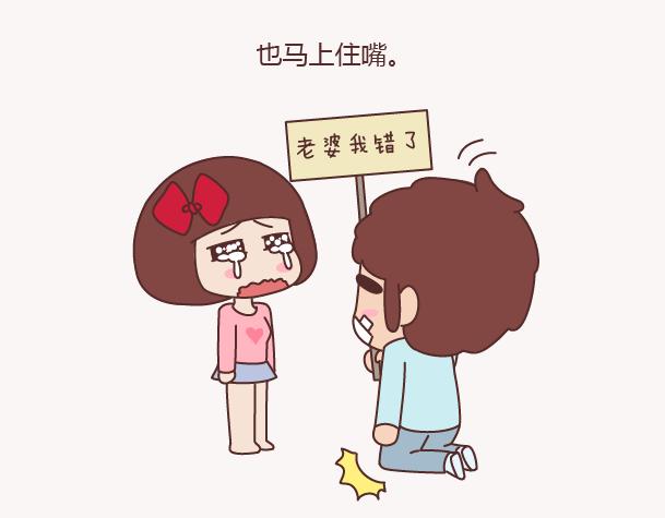 🍟麥拉風-婚後80 第156话 值得托付终身的男人 第24页