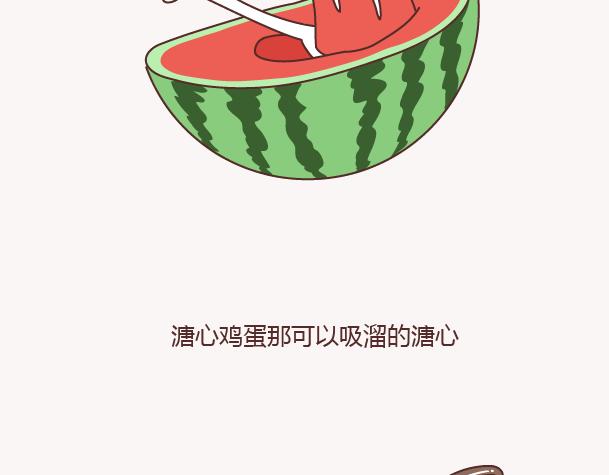 🍟麥拉風-婚後80 第156话 值得托付终身的男人 第26页