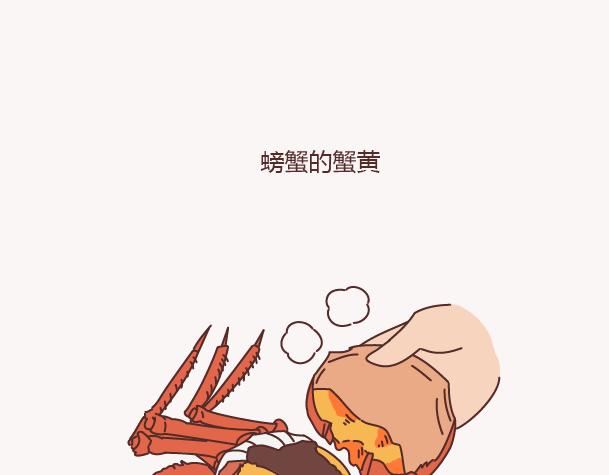 🍟麥拉風-婚後80 第156话 值得托付终身的男人 第31页