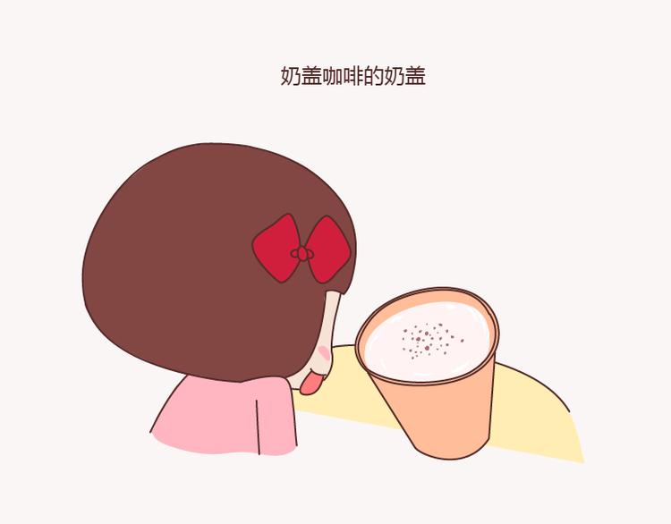 🍟麥拉風-婚後80 第156话 值得托付终身的男人 第33页