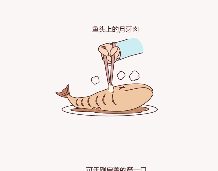 🍟麥拉風-婚後80 第156话 值得托付终身的男人 第34页