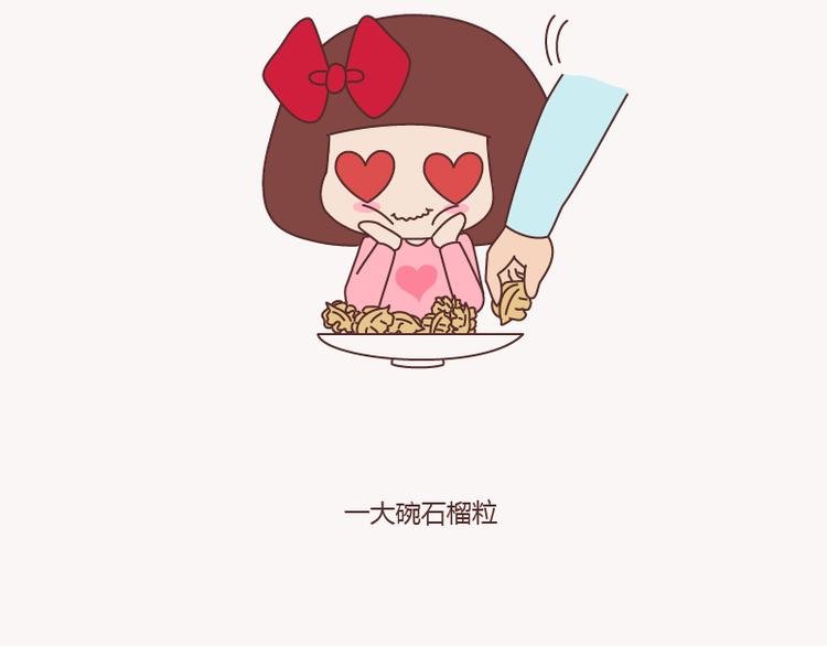 🍟麥拉風-婚後80 第156话 值得托付终身的男人 第36页