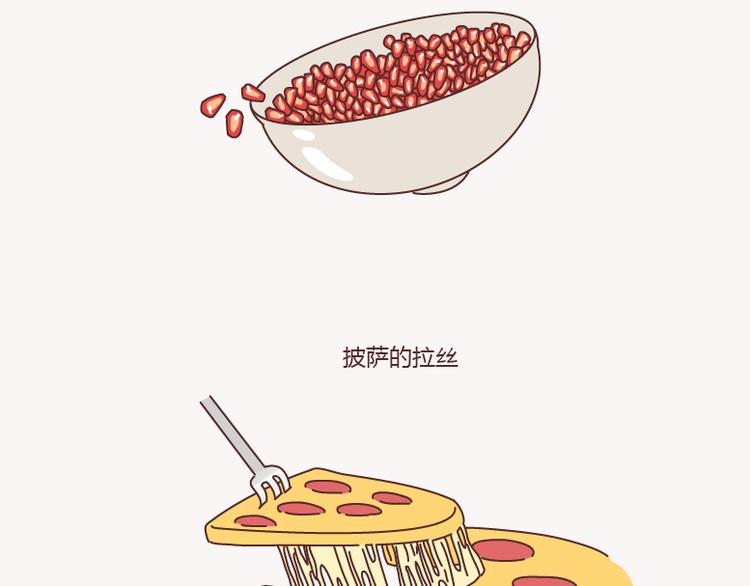 🍟麥拉風-婚後80 第156话 值得托付终身的男人 第37页