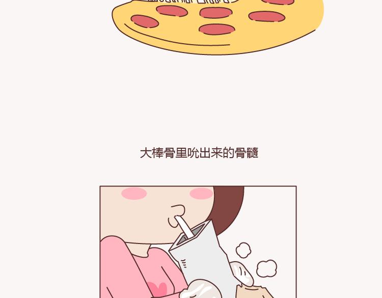 🍟麥拉風-婚後80 第156话 值得托付终身的男人 第38页