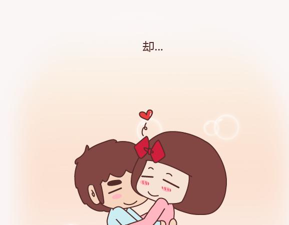 🍟麥拉風-婚後80 第156话 值得托付终身的男人 第45页