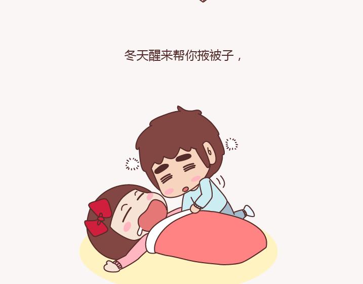 🍟麥拉風-婚後80 第156话 值得托付终身的男人 第6页