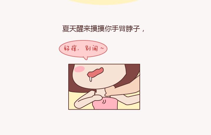 🍟麥拉風-婚後80 第156话 值得托付终身的男人 第7页