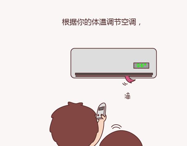 🍟麥拉風-婚後80 第156话 值得托付终身的男人 第8页