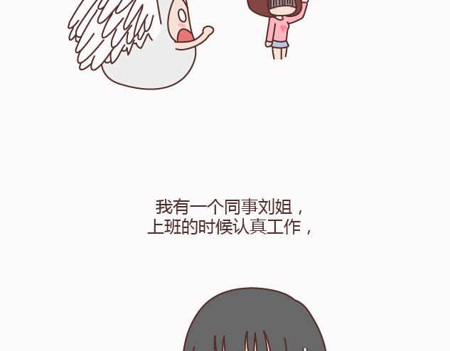 🍟麥拉風-婚後80 第158话 低质量的婚姻，不如高质量的单身 第13页
