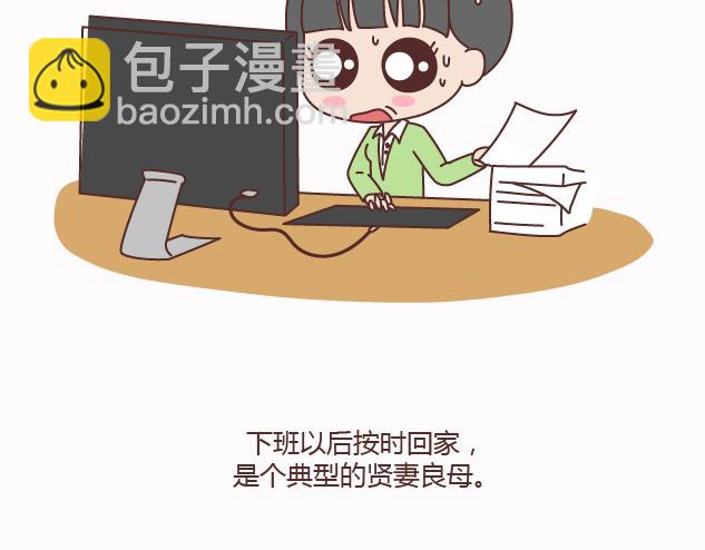 🍟麥拉風-婚後80 第158话 低质量的婚姻，不如高质量的单身 第14页