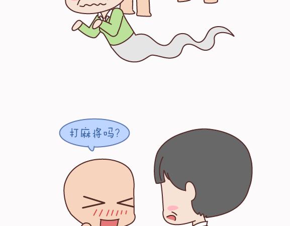 🍟麥拉風-婚後80 第158话 低质量的婚姻，不如高质量的单身 第18页