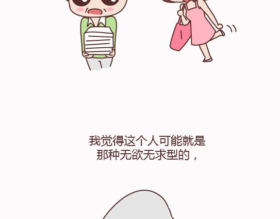 🍟麥拉風-婚後80 第158话 低质量的婚姻，不如高质量的单身 第20页
