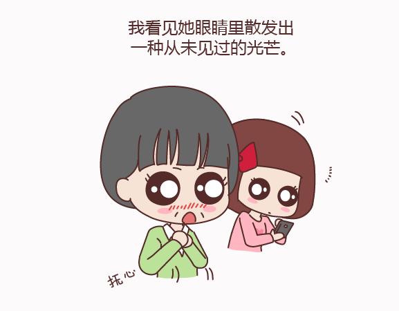 🍟麥拉風-婚後80 第158话 低质量的婚姻，不如高质量的单身 第23页