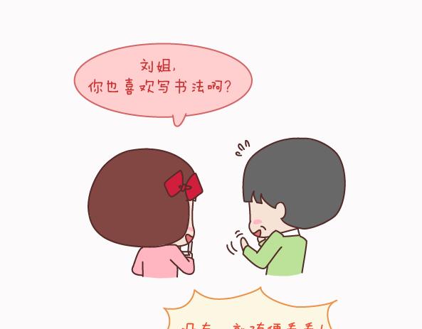 🍟麥拉風-婚後80 第158话 低质量的婚姻，不如高质量的单身 第25页