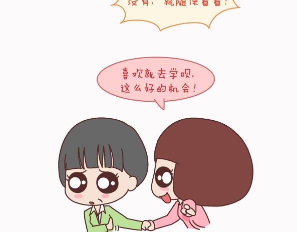 🍟麥拉風-婚後80 第158话 低质量的婚姻，不如高质量的单身 第26页