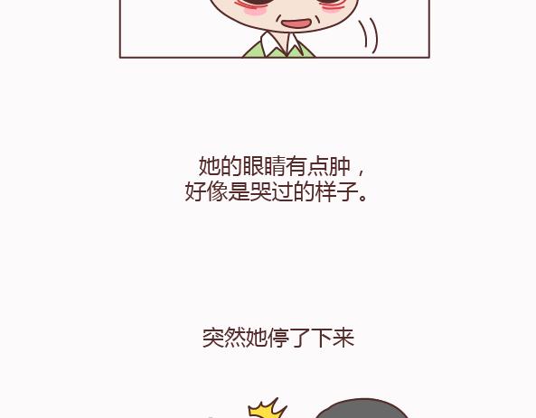 🍟麥拉風-婚後80 第158话 低质量的婚姻，不如高质量的单身 第29页