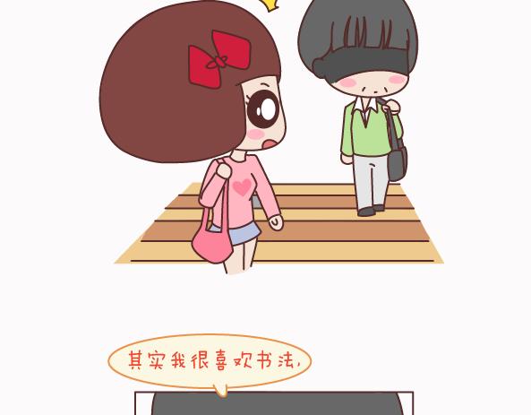 🍟麥拉風-婚後80 第158话 低质量的婚姻，不如高质量的单身 第30页