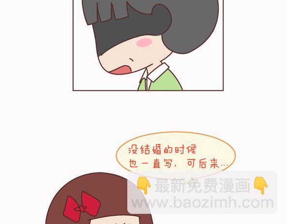 🍟麥拉風-婚後80 第158话 低质量的婚姻，不如高质量的单身 第31页