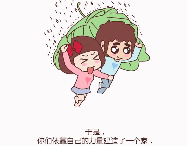 🍟麥拉風-婚後80 第158话 低质量的婚姻，不如高质量的单身 第4页