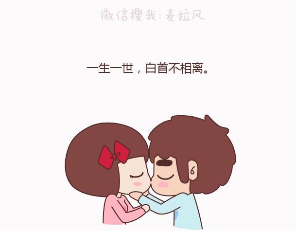 🍟麥拉風-婚後80 第158话 低质量的婚姻，不如高质量的单身 第6页