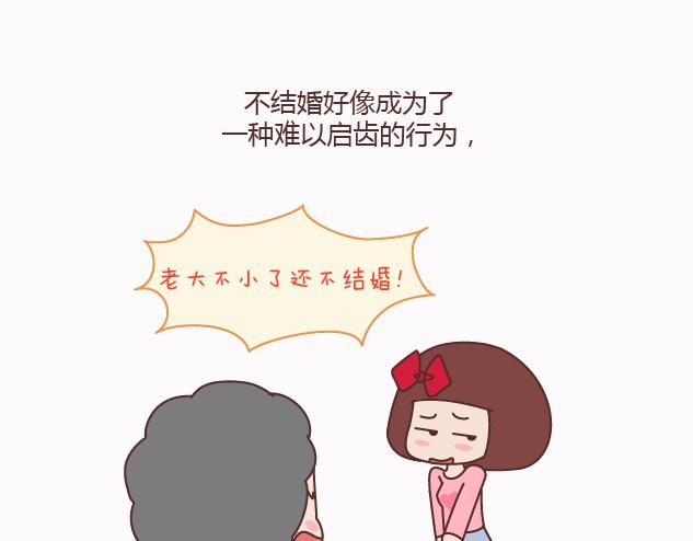 🍟麥拉風-婚後80 第158话 低质量的婚姻，不如高质量的单身 第9页