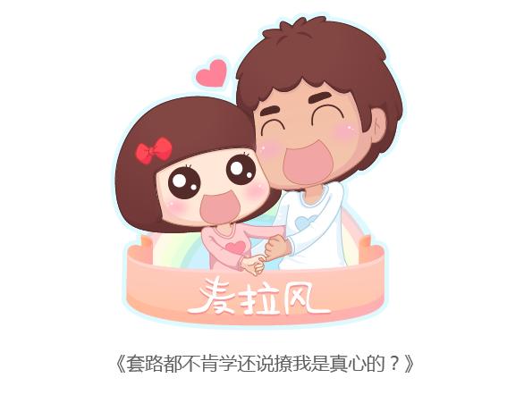 🍟麥拉風-婚後80 第160话 套路都不肯学还撩我？ 第1页