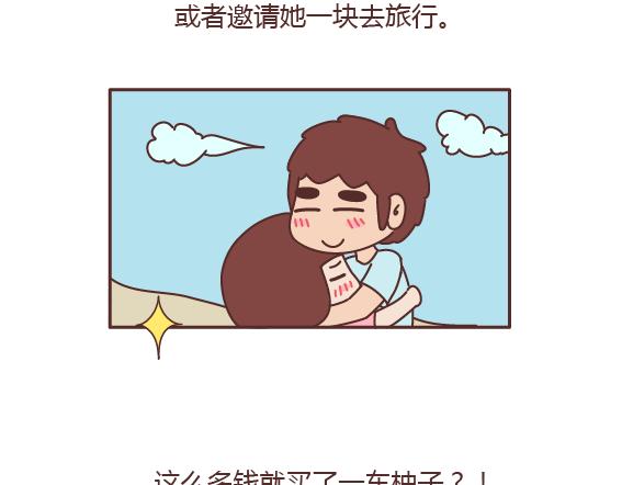 🍟麥拉風-婚後80 第160话 套路都不肯学还撩我？ 第11页