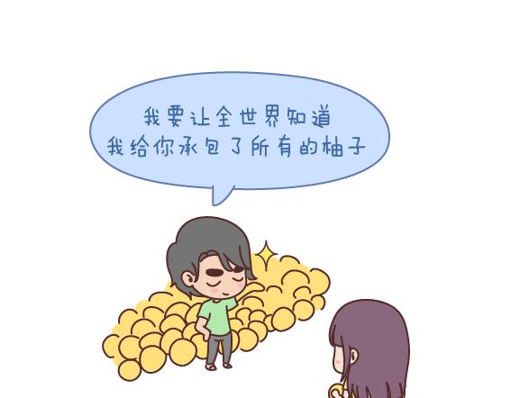 🍟麥拉風-婚後80 第160话 套路都不肯学还撩我？ 第14页