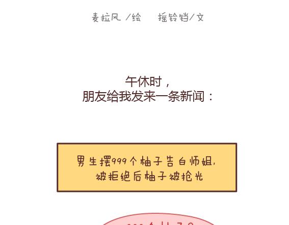 🍟麥拉風-婚後80 第160话 套路都不肯学还撩我？ 第2页