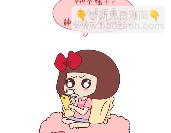 🍟麥拉風-婚後80 第160话 套路都不肯学还撩我？ 第3页