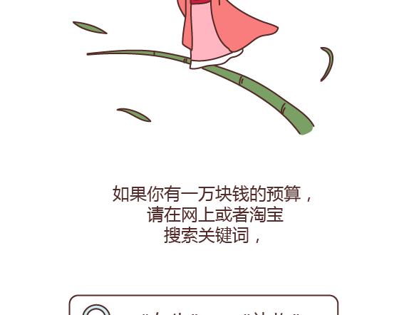 🍟麥拉風-婚後80 第160话 套路都不肯学还撩我？ 第37页