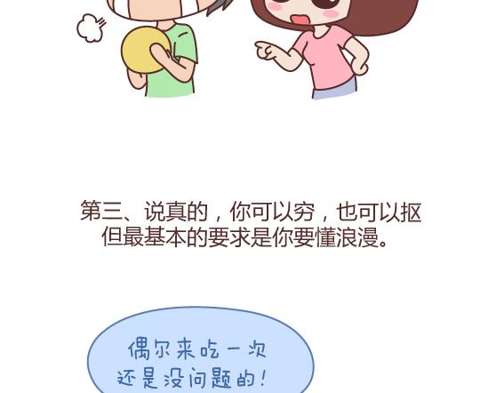 🍟麥拉風-婚後80 第160话 套路都不肯学还撩我？ 第39页