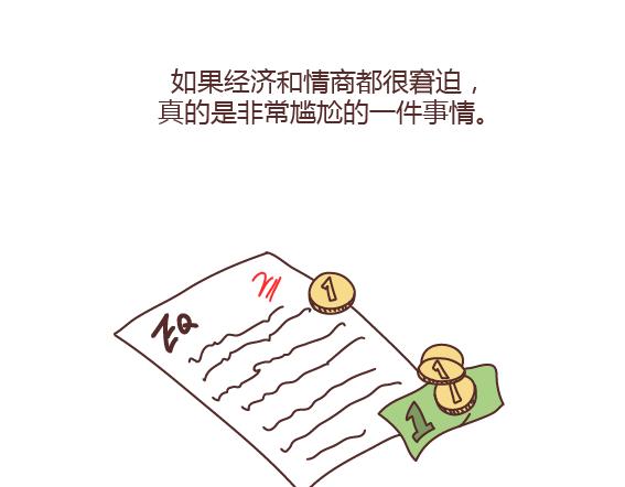 🍟麥拉風-婚後80 第160话 套路都不肯学还撩我？ 第41页